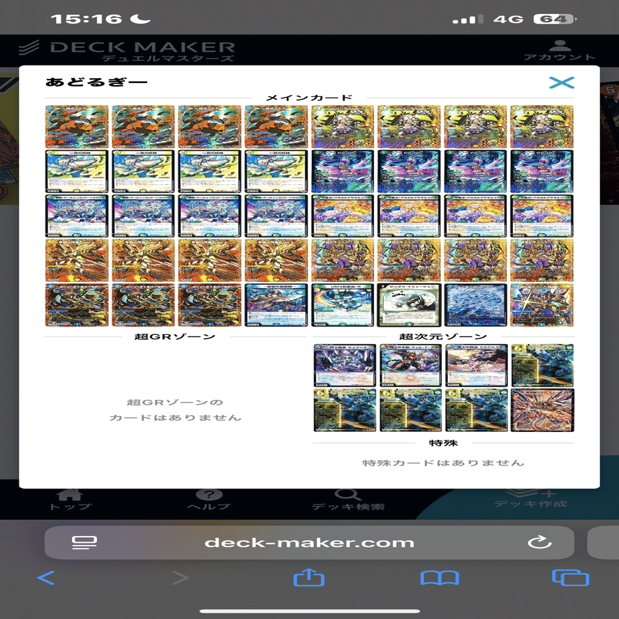 全文無料】アドバンス式 設計図抜きゴルギーオージャーの考察｜すわらん