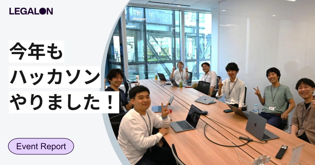 Making the Most of AI! A Look at the Search Team's Internal Hackathon ...