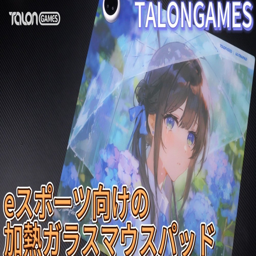 🔥TALONGAMES 世界初のeスポーツ向け加熱ガラスゲーミングマウスパッド
