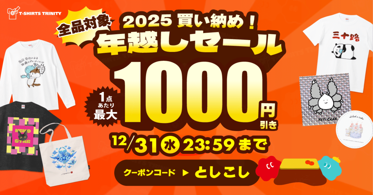 ☆gumi☆来年引越しのためSALE中☆様 全品最大1000円引き‼️】2025買い納め❗️年越しセール🛒✨｜Tシャツ