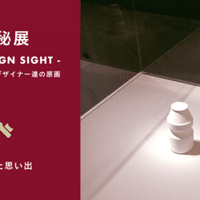 Ux Jam 30 Ux Milk 4th Anniv Goodbye Milkman に参加しました Rai26 Note