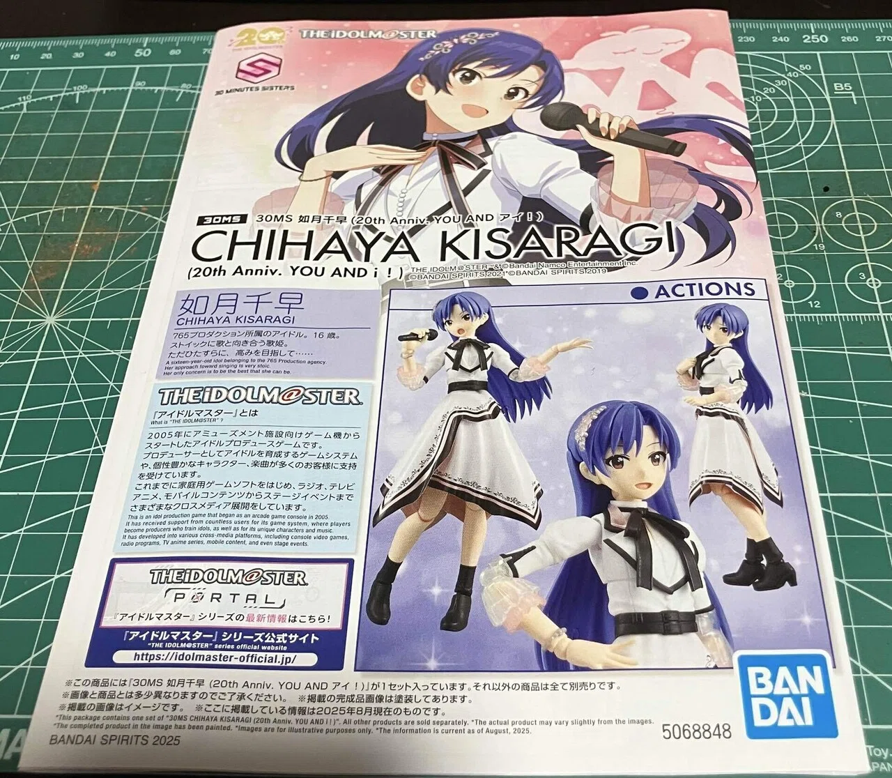 30ms如月千早で遊ぼう｜ナルラボ