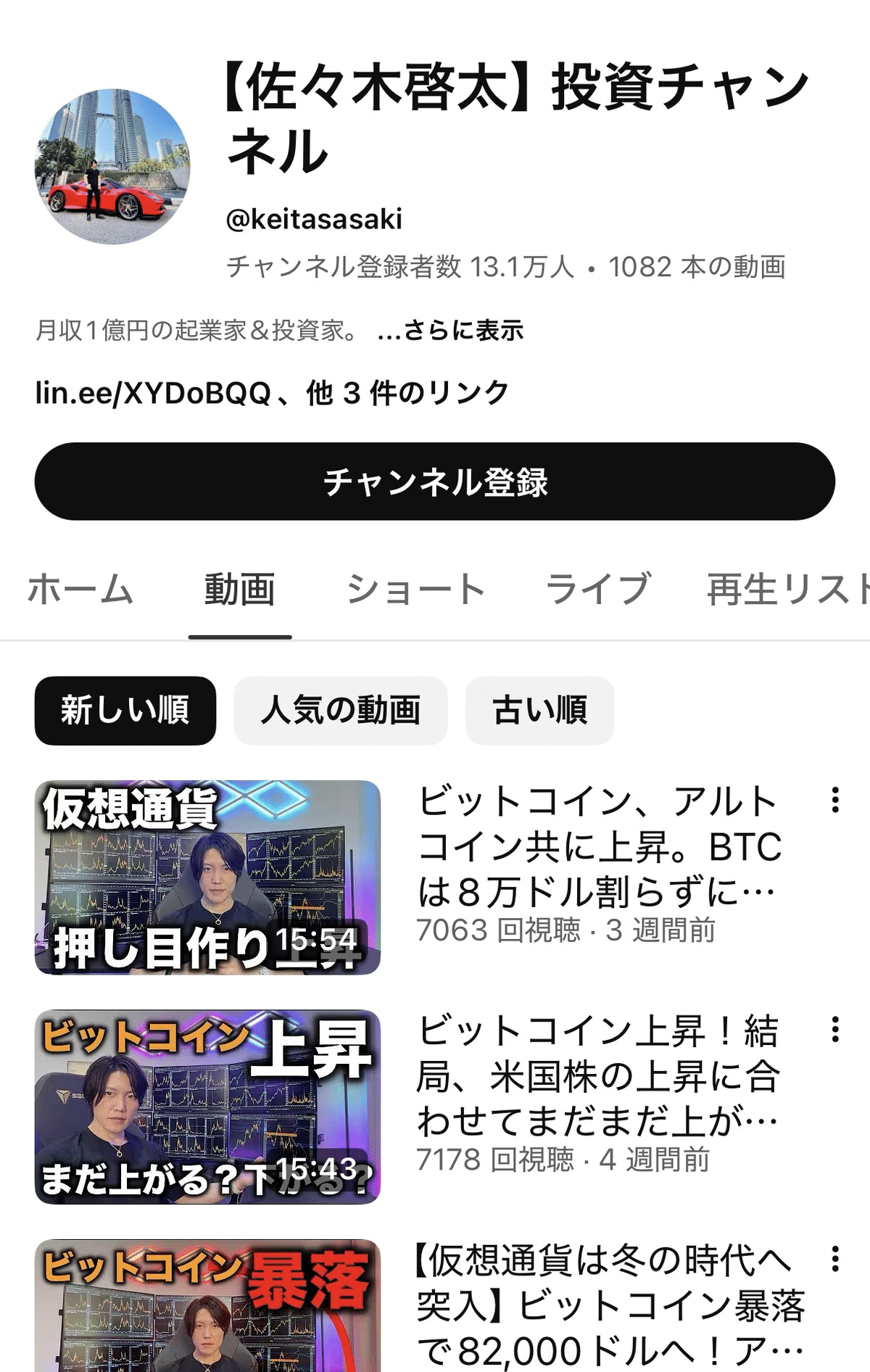 逆神 佐々木啓太 仮想通貨YouTuber｜TAKESHI FLOKI