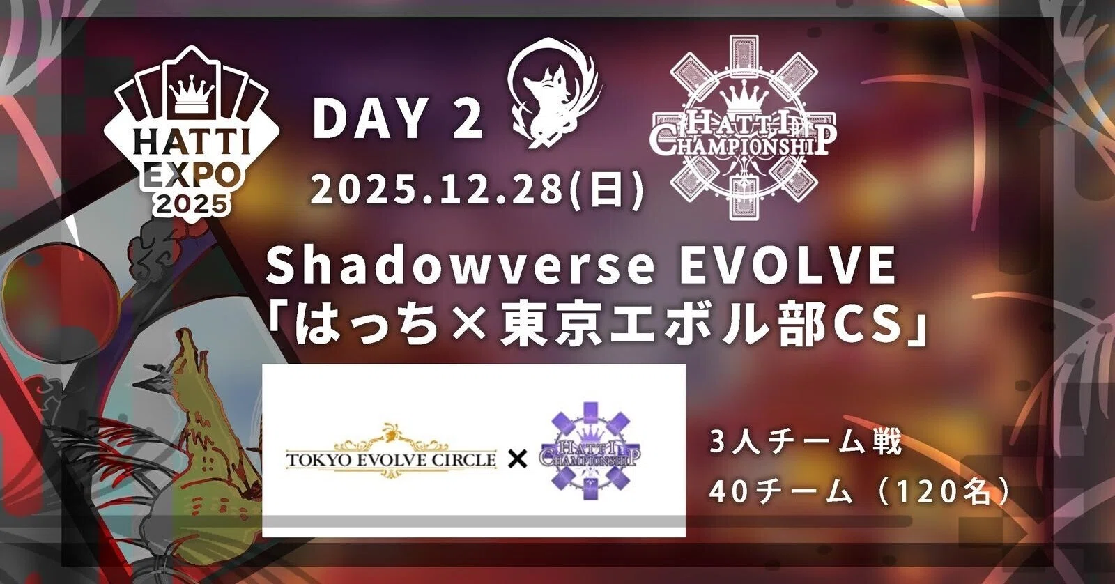 はっちCS プレイマット 上位賞 シャドウバースエボルヴ 遊戯王 アリス 