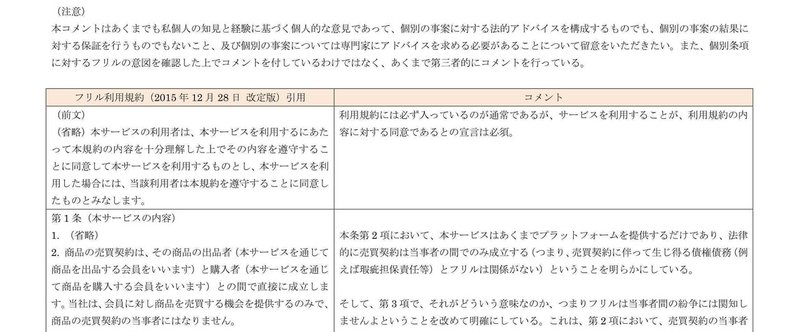 繝輔Μ繝ｫ蛻ｩ逕ｨ隕冗ｴ__蟇ｾ縺吶ｋ繧ｳ繝_繝ｳ繝_01