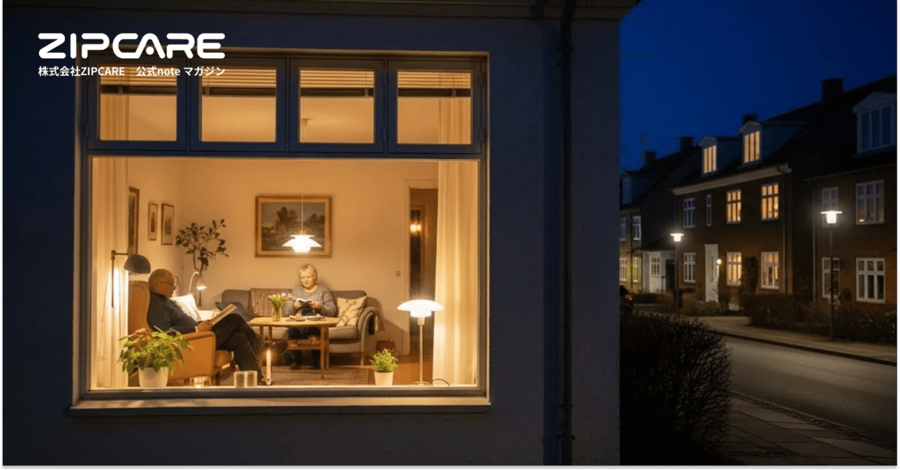 夜なのにカーテン全開の家々。「福祉先進国デンマーク」で見つけたのは