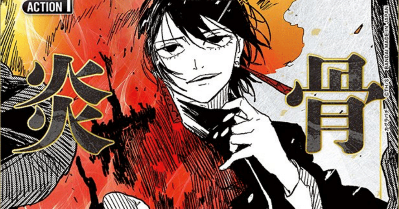 ユニアリ］ カグラバチ 赤🟥 ダメ2インパ1を押し付けろ 神奈備編｜Red-53