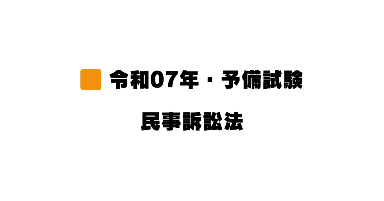 民事訴訟法　【これ試験に持っていけば単位もらえます。】 民事訴訟法 【これ試験に持っていけば単位もらえます。】 Amazon.co.jp