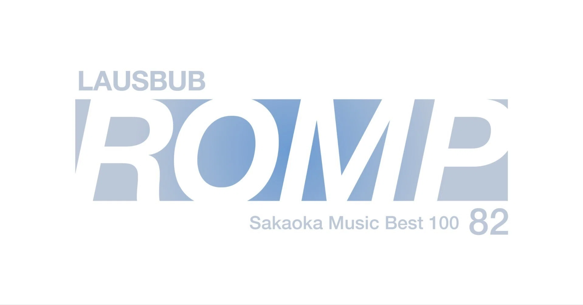 坂岡的百枚 #82】LAUSBUB『ROMP』｜Yuu