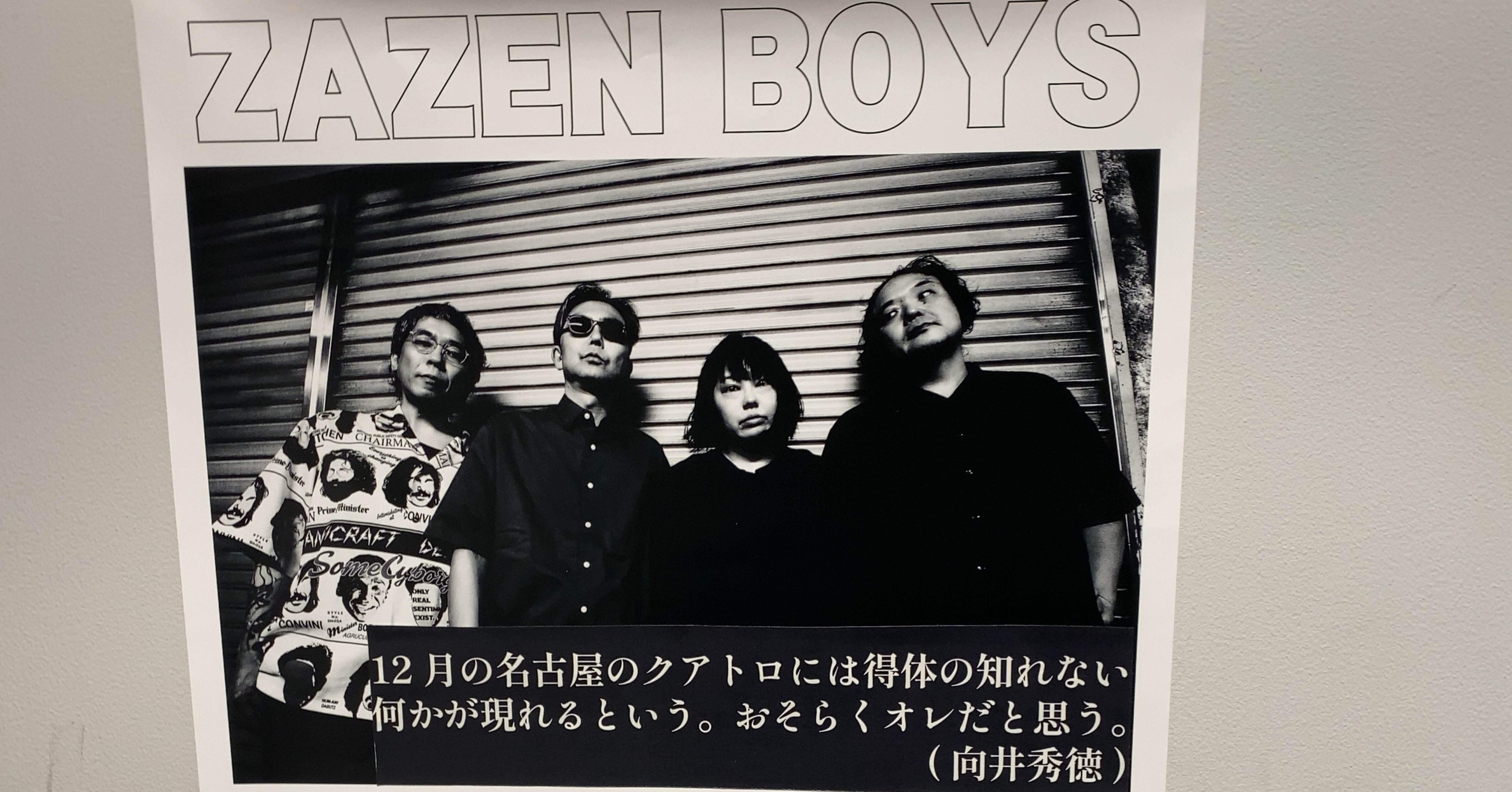 2025/12/19 ZAZEN BOYS TOUR MATSURISESSION@名古屋クラブクアトロ
