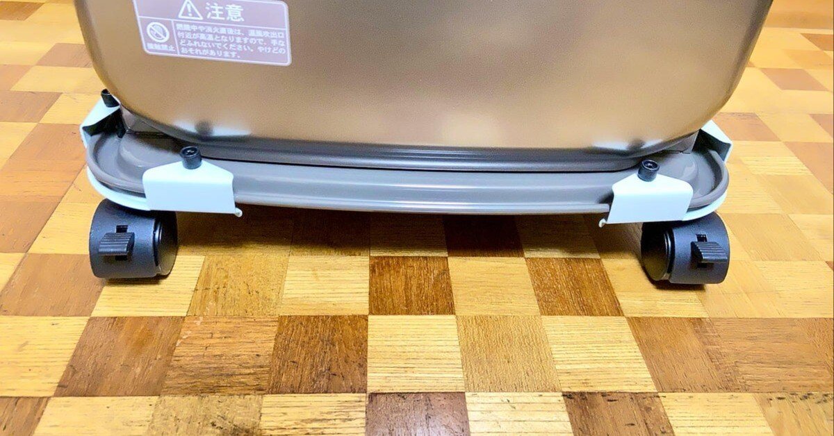 コジットの石油ファンヒーター用キャスターで移動が楽に！｜ミズシー