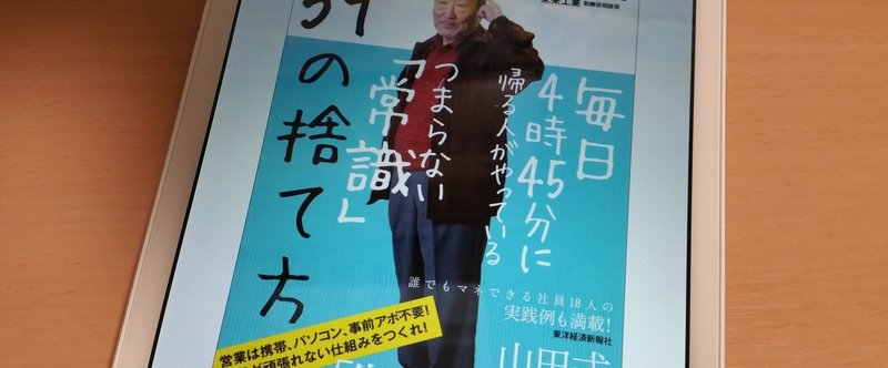 『人が育つには手をかけずに目をかけてやる』【有料】