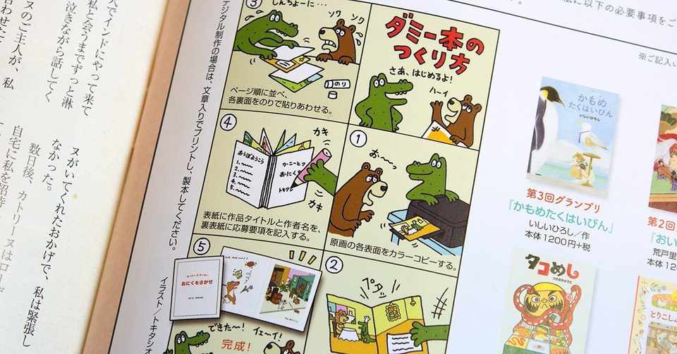 月刊 Moe 2月号 12月28日発売 白泉社 にて イラスト掲載されています トキタシオン Note