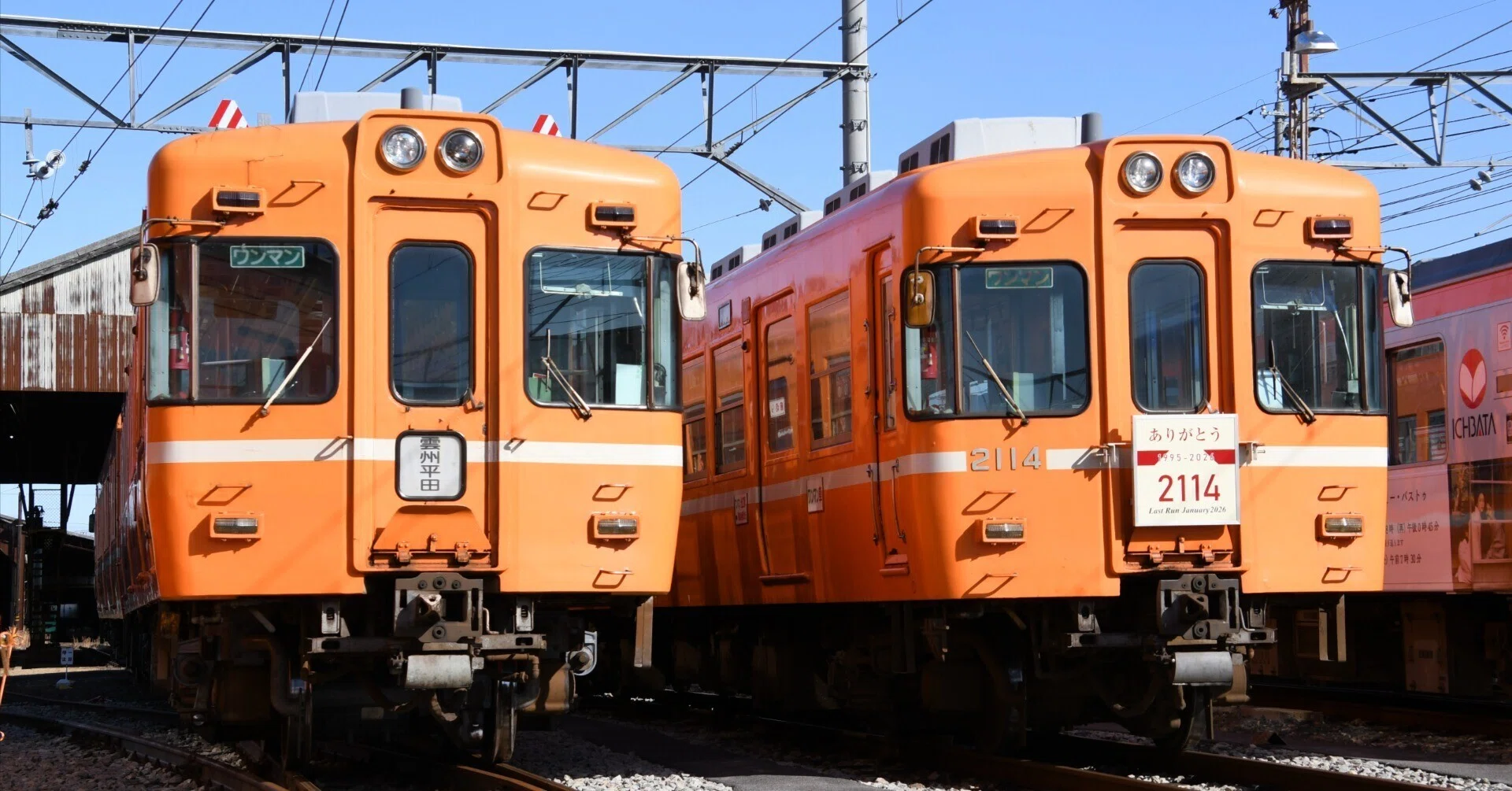 一畑電車の2100系を観察する｜鳩歩歩鉄道