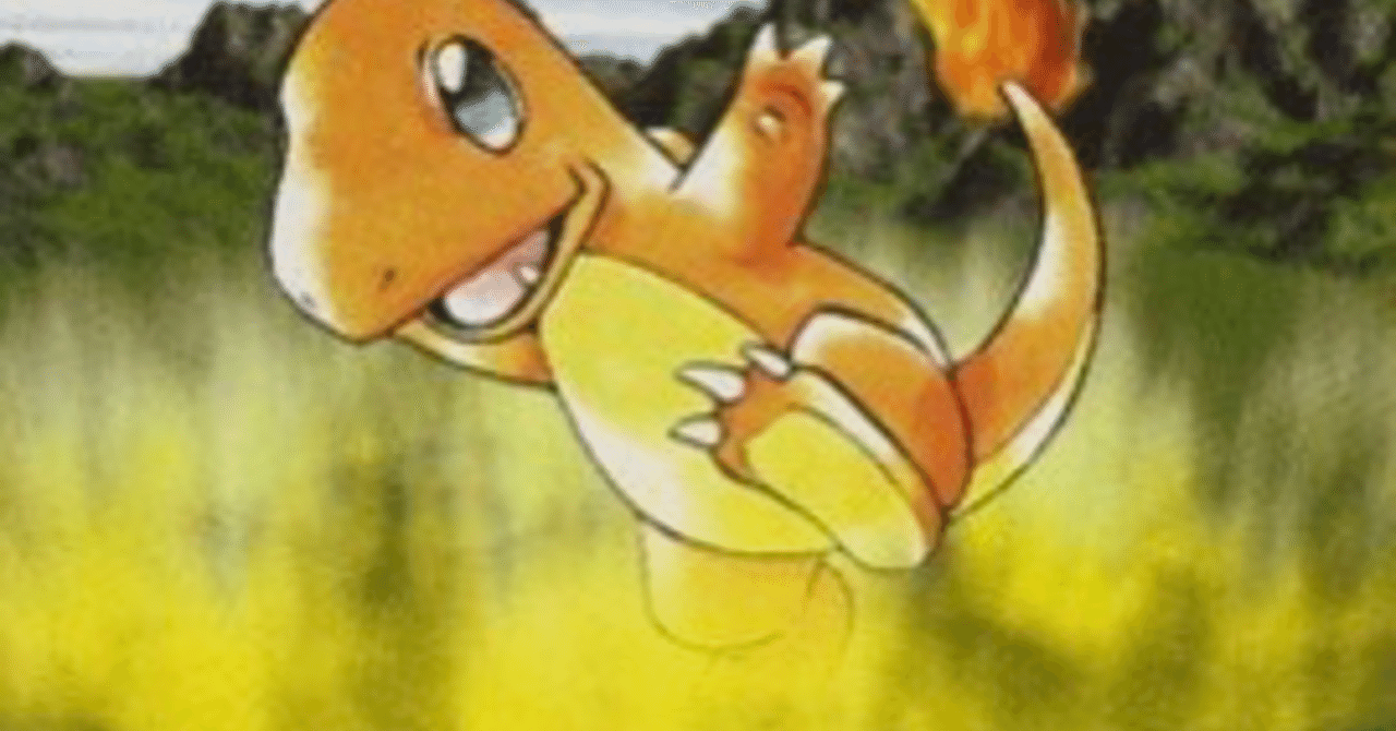 旧裏単体考察】カツラのヒトカゲ②｜うっど