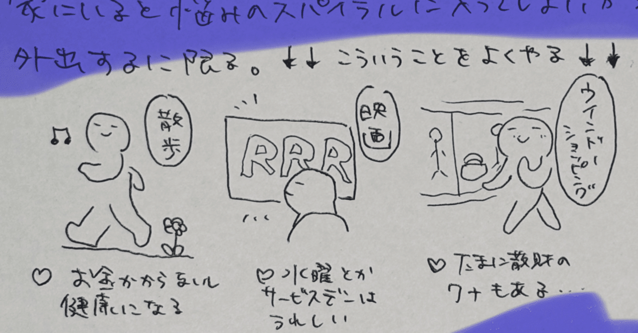 手書き日記】2025年12月25日 2時間スマホ眺めるよりも超つまんねー映画