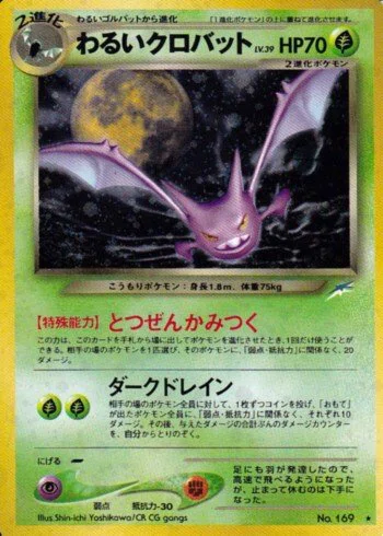 旧裏単体考察】カツラのヒトカゲ②｜うっど