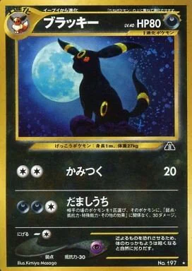 ☆ポケカ☆旧裏☆カツラのヒトカゲ×2☆カツラのブーバー☆カツラの