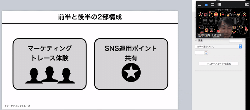 スクリーンショット 2020-04-25 13.24.30