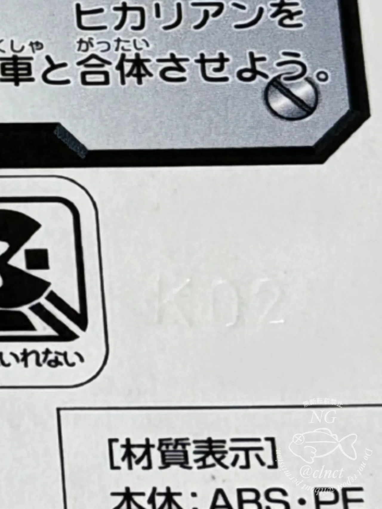 購入】電光超特急ヒカリアンJHR025 京成スカイライナーと製造年月｜な 