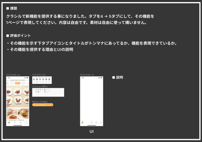 クラシルの新卒デザイナーがdelyのデザイナー採用課題をやってみた En Note