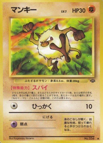 旧裏単体考察】カツラのヒトカゲ②｜うっど