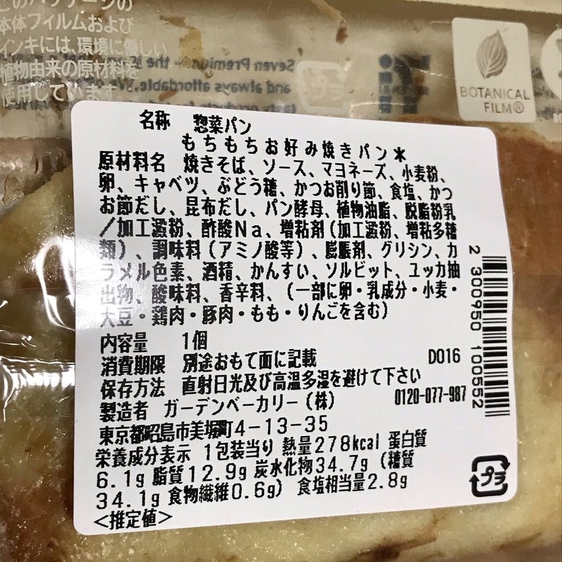 もちもちお好み焼きパンが好き Textmarker 蛍光ペン研究ユニット Note もちもちお好み焼きパンが好き Textmarker 蛍光ペン研究ユニット Note