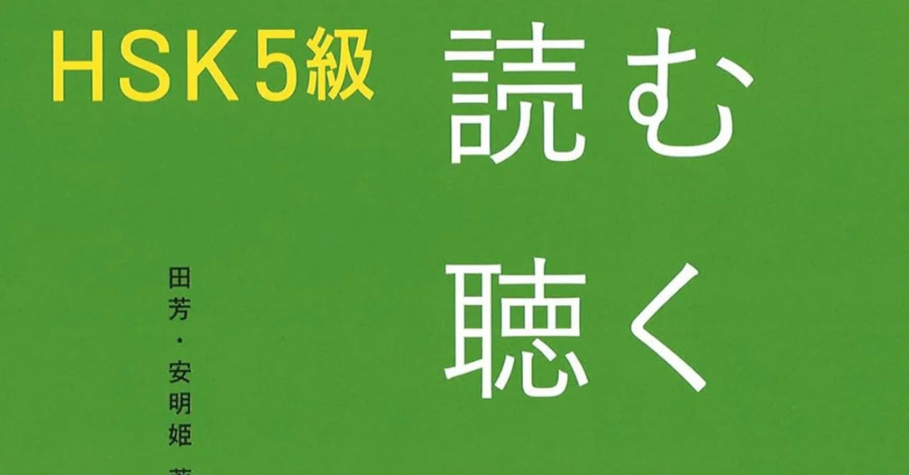 听写レビュー：読む聴く覚える1300｜なかむら🐈🐈‍⬛