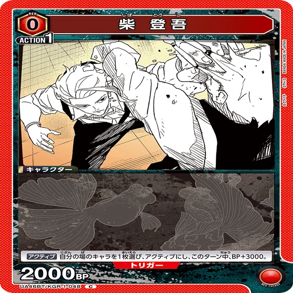 ユニアリ］ カグラバチ 赤🟥 千鉱・伯理・柴 解説｜Red-53