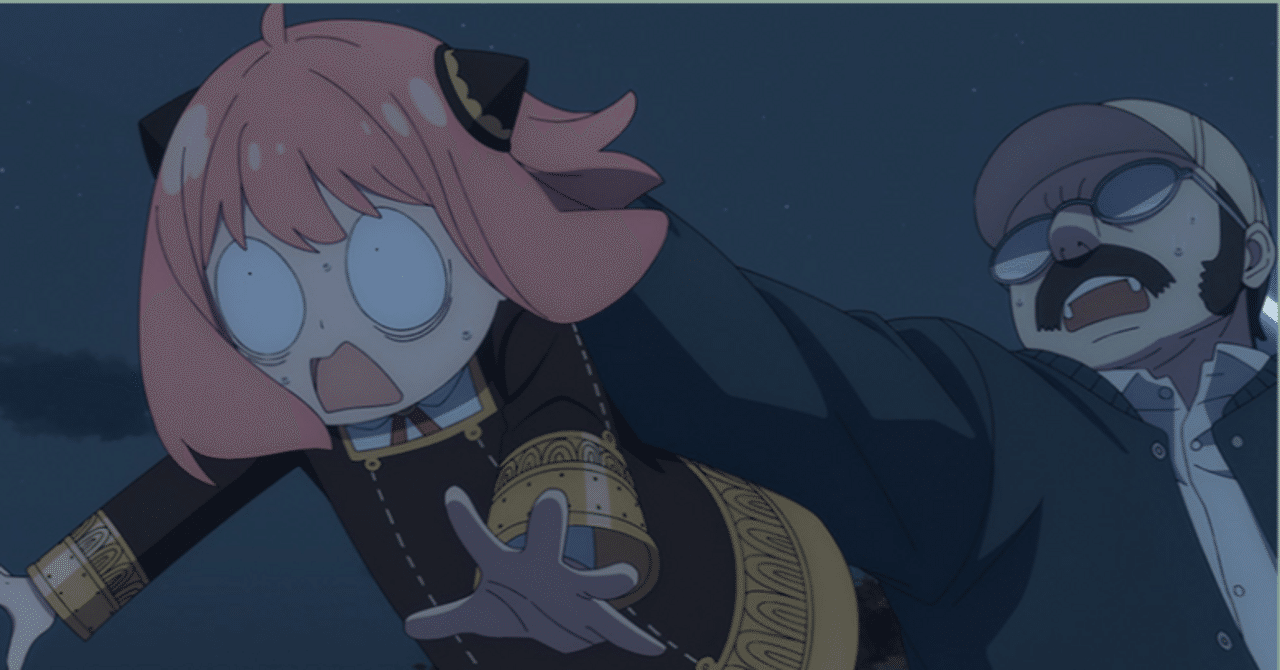 つぶやき】アニメ『SPY×FAMILY』シーズン3 第8話（通算第45話_バス