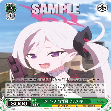 WS ブルアカ ヒフミ考察 2025冬｜カレーの妖精