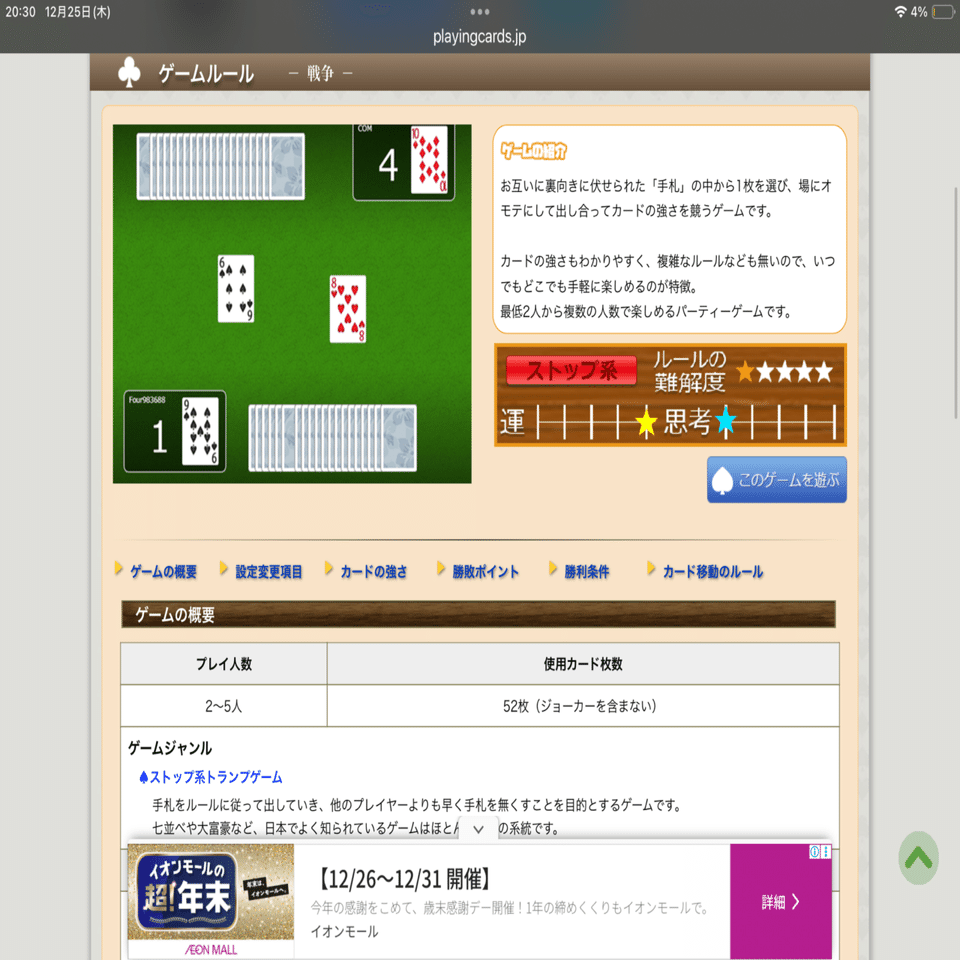 ペットと一緒に】２人で やるトランプの定番ゲーム《戦争》【俺と がーちゃん も】｜Gaa-chan@bo_ oda