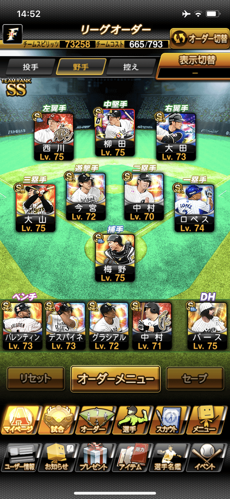 プロスピa 4月の経過報告 Kubo Note