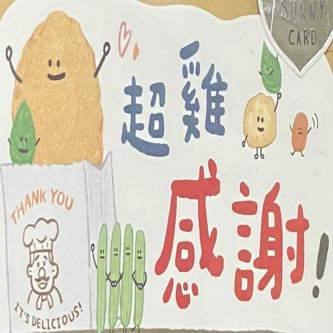 台湾で買った可愛いものたち｜ナショ