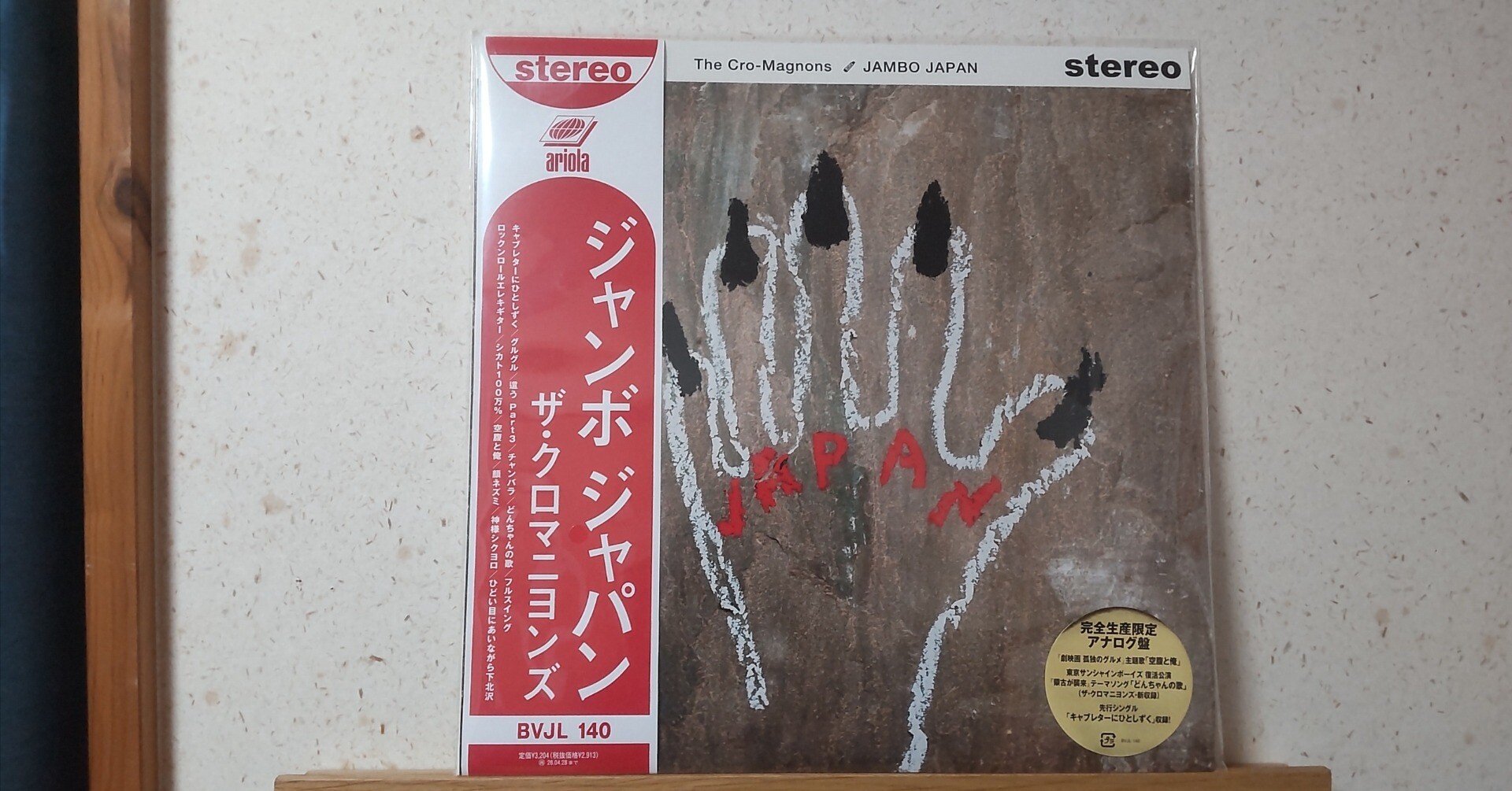 掟破りのはみ出しアルバム？JANBO JAPAN 好き勝手レビュー 前編