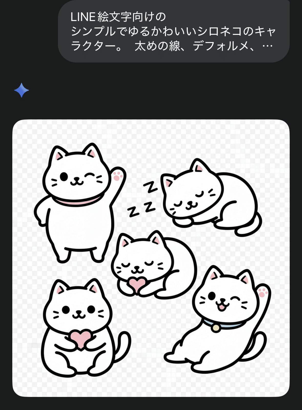 AIで楽する！初心者でもできるLINEスタンプ・LINE絵文字の作り方｜ねむ | 株とAIで稼ぐ