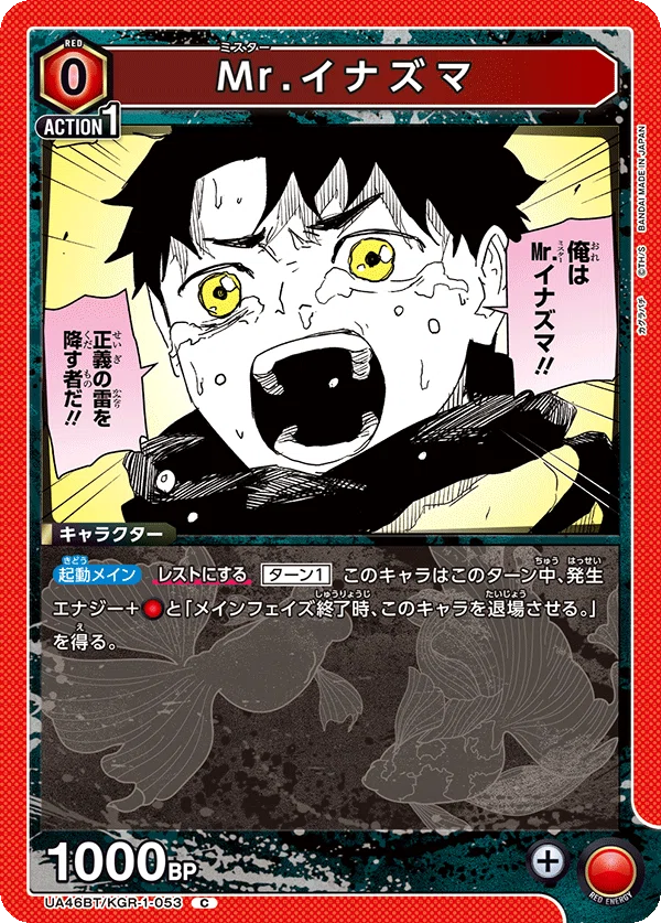 【デッキ】赤カグラバチ/千紘伯理柴 ユニアリ］ カグラバチ 赤🟥 千鉱・伯理・柴 解説｜Red-53