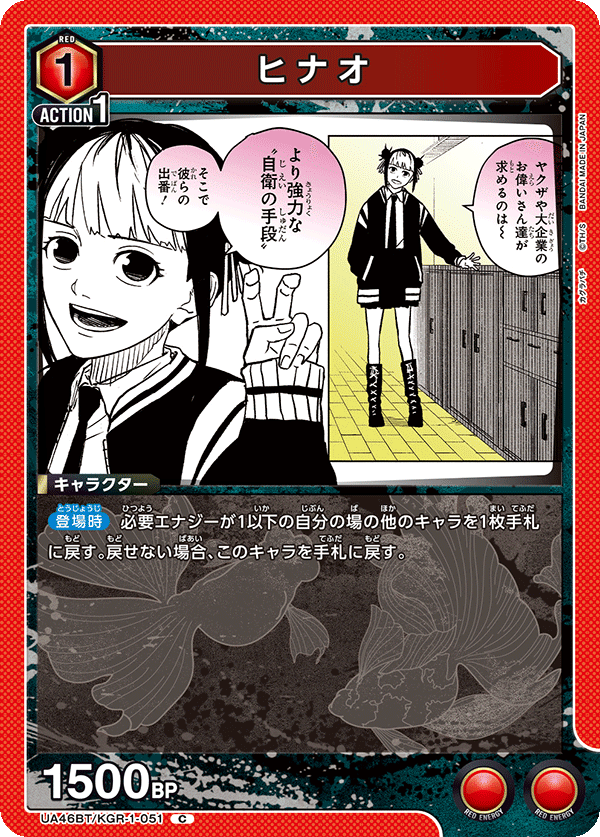 ユニアリ］ カグラバチ 赤🟥 千鉱・伯理・柴 解説｜Red-53