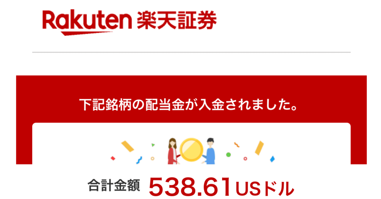 🇺🇸12/25（木）米国株ETF🇺🇸｜水の憧憬