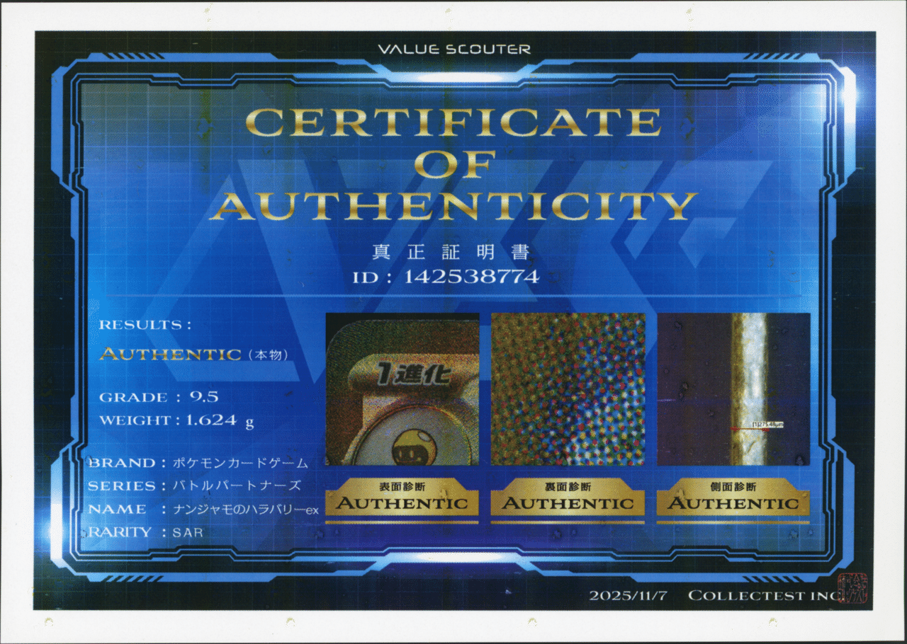 世界のトレーディングカード鑑定会社比較 一覧｜tekitou0