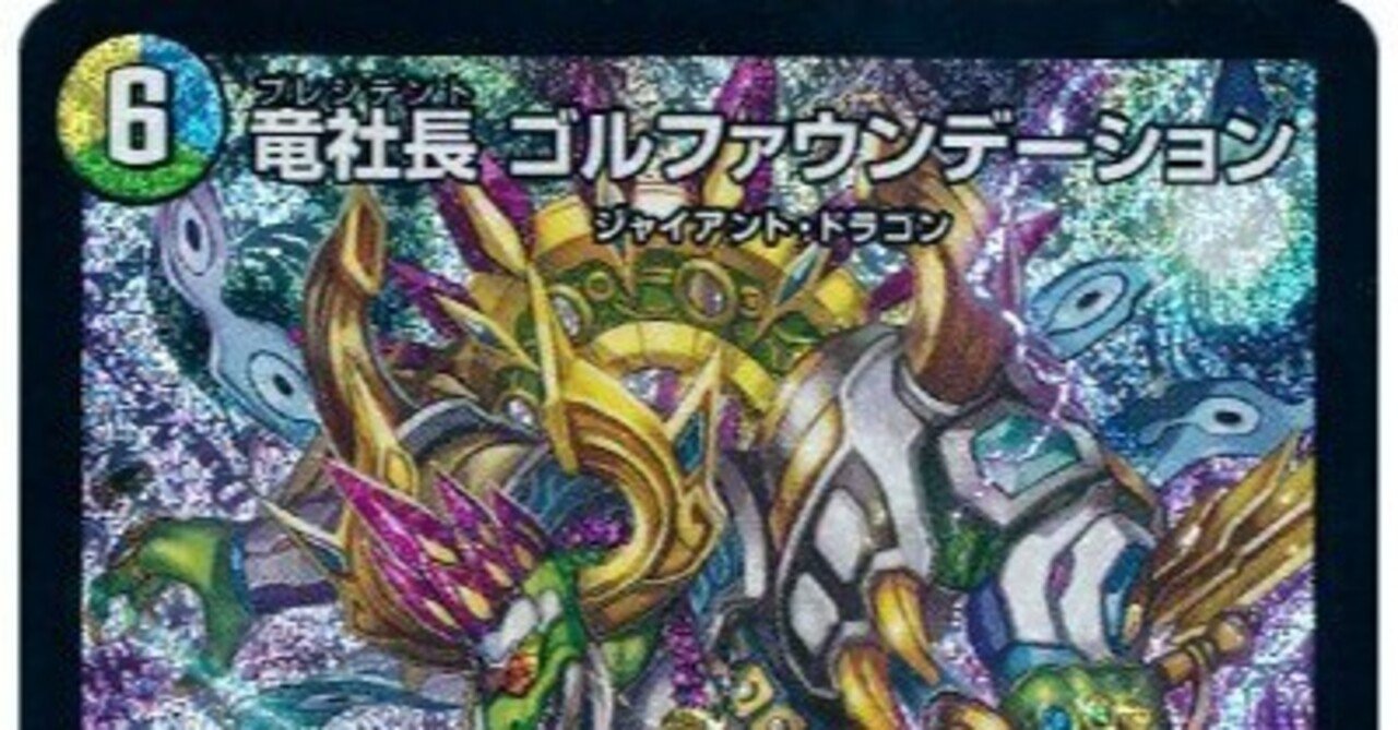 CS入賞】革命チェンジ型トリーヴァゴルファウンデーション｜コサブロー