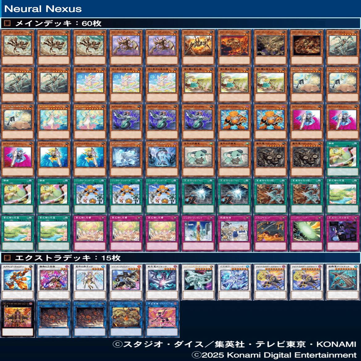 遊戯王 終世 デッキ ハイレアリティ まとめ 今更自分のデッキをまとめる【遊戯王】｜ジョーキー