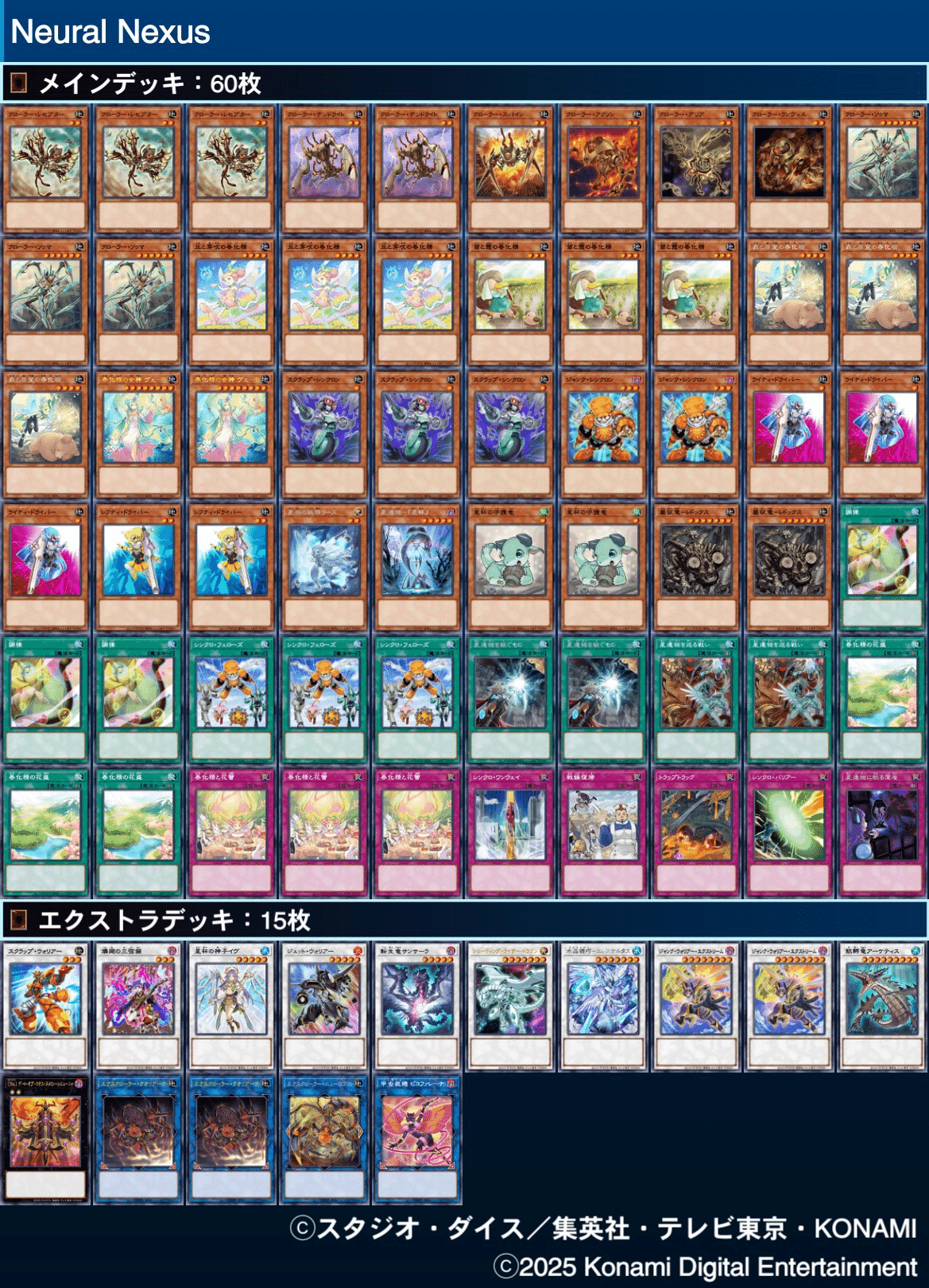 vavavapuru様用 アルグリーヴラ デッキパーツ 高レア 高レート