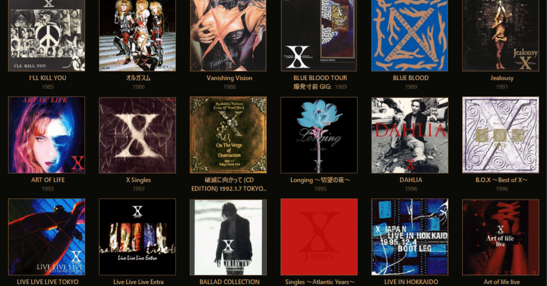 X JAPAN🇯🇵【全45作レビュー】：破滅に憑かれた永遠 ― 美と狂気の臨界