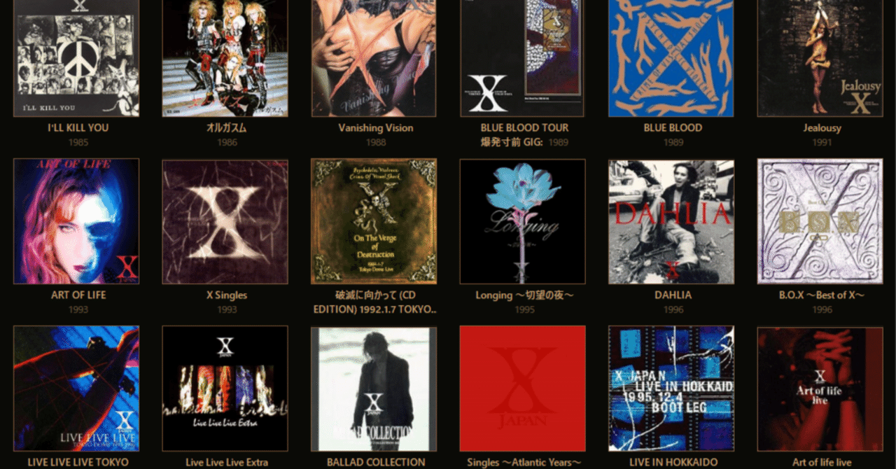 X JAPAN🇯🇵【全45作レビュー】：破滅に憑かれた永遠 ― 美と狂気の臨界