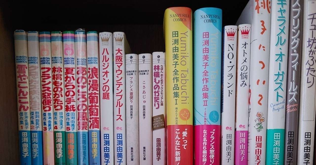 遅ればせながら 私も本棚リレー もーやん Note