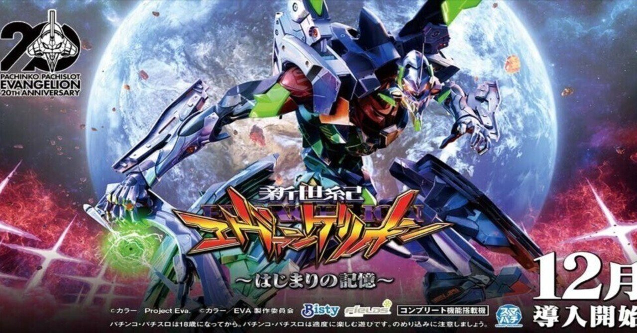 エヴァ17 初打ち｜スロゴッド(パチスロガチ・競馬エンジョイ勢)