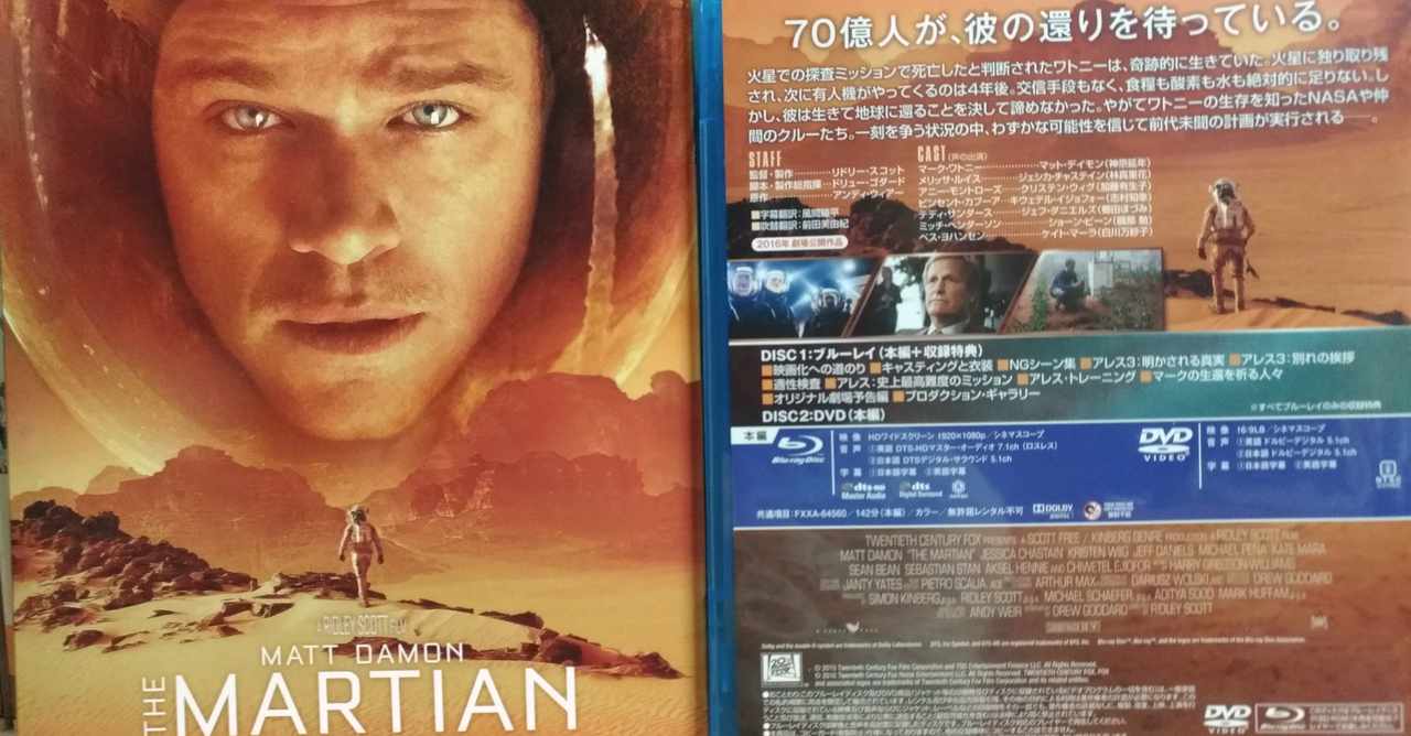 火星の人 の新着タグ記事一覧 Note つくる つながる とどける