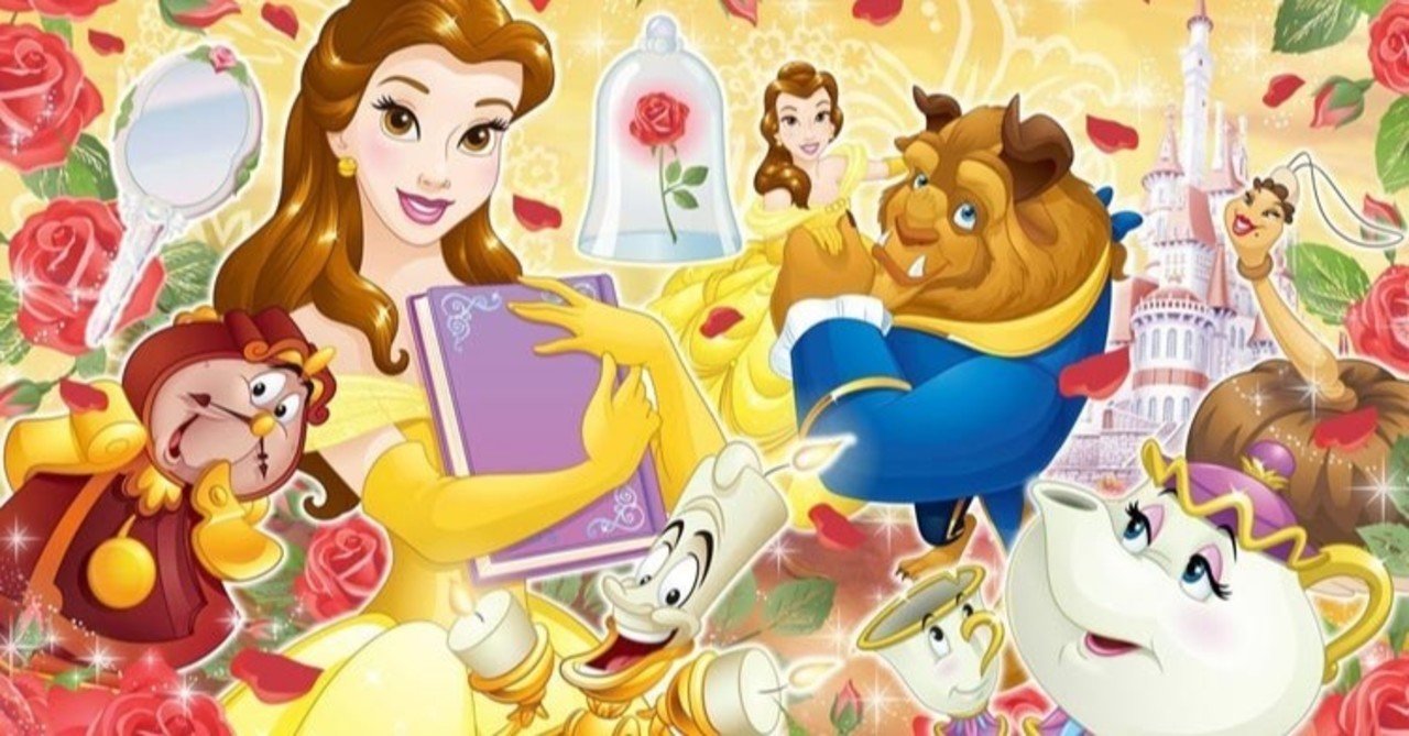 愛すべきディズニープリンセスの中でベルだけがどうしても愛せない 小島潮 Note