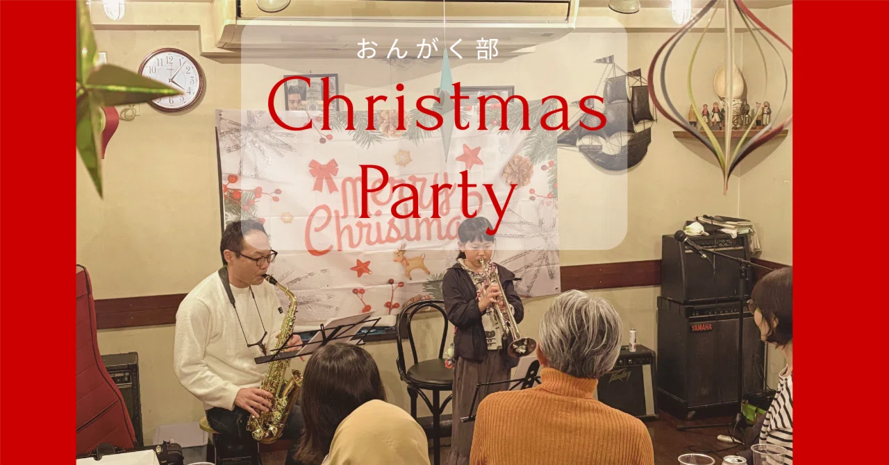 The Music Club Christmas Party was a Sunday that felt like a whole gift ...